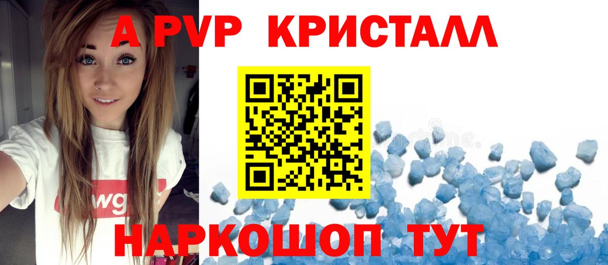 Alpha PVP мука  Alfa_PVP  APVP Соль  Наро-Фоминск  Вход с VPN  Alpha-PVP крисы CK 