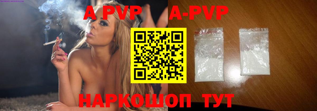 Alpha-PVP СК Наро-Фоминск
