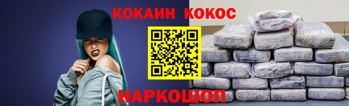 Cocaine Columbia Наро-Фоминск