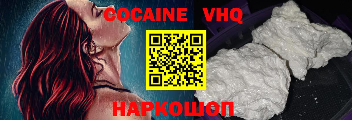 Наро-Фоминск  Cocaine Колумбийский  Вход с VPN 