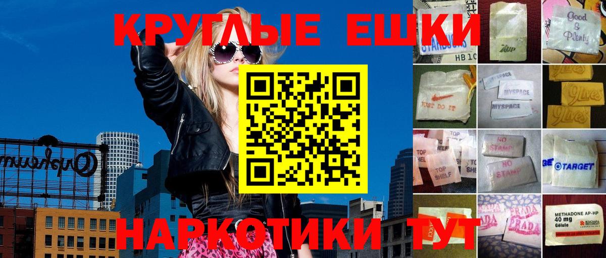 ЭКСТАЗИ диски Наро-Фоминск