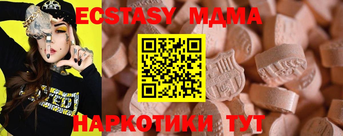 Ecstasy  Экстази XTC  Вход с VPN  дарк нет клад  Наро-Фоминск 