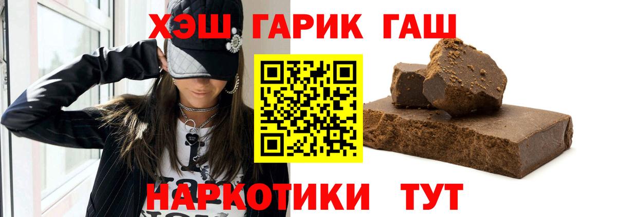 Наро-Фоминск  ГАШИШ VHQ  Гашиш  Вход с VPN  ГАШИШ hashish 