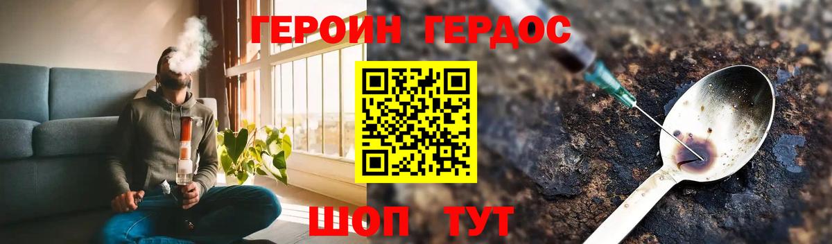 Героин VHQ Наро-Фоминск