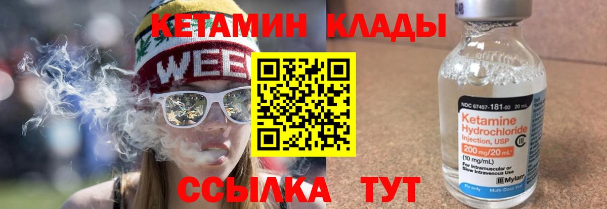 Наро-Фоминск  КЕТАМИН ketamine  Вход с VPN 