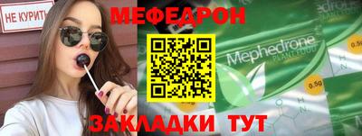 мяу мяу мука Славгород