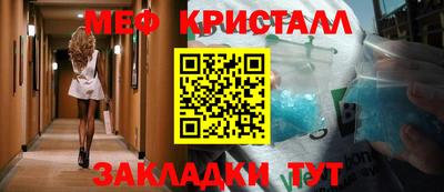 мяу мяу мука Славгород