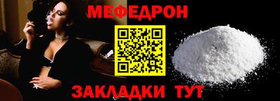 мяу мяу мука Славгород