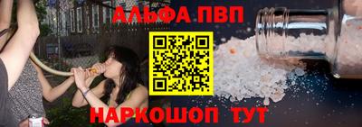 ALPHA-PVP Старая Купавна