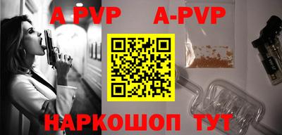бутират Сланцы