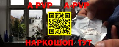 альфа пвп VHQ Славянск-на-Кубани