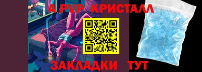 альфа пвп VHQ Славянск-на-Кубани