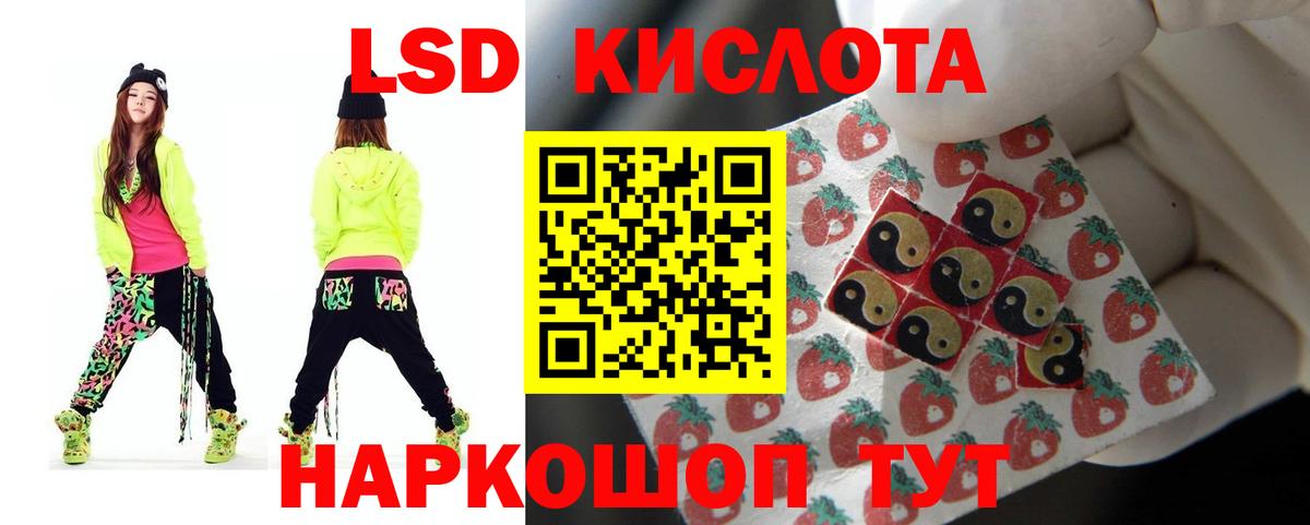 ЛСД экстази ecstasy Наро-Фоминск