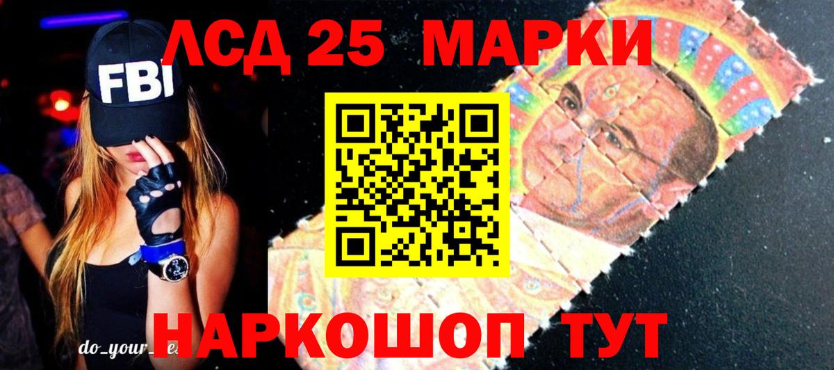 LSD-25 экстази  Лсд 25 экстази ecstasy  Вход с VPN  ЛСД экстази ecstasy  Наро-Фоминск 