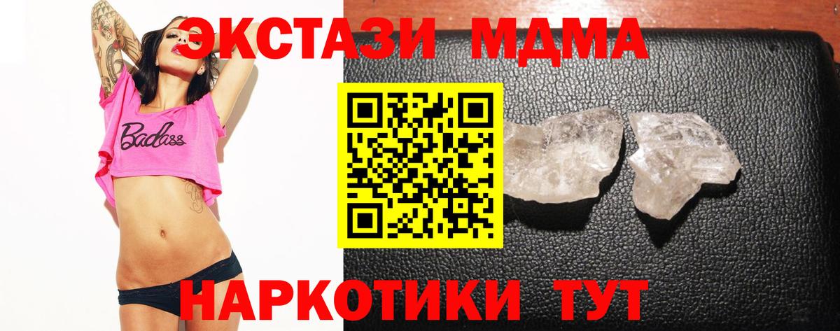 МДМА кристаллы  Вход с VPN  Наро-Фоминск 