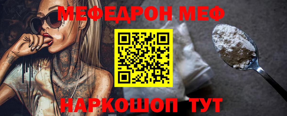 МЕФ Наро-Фоминск