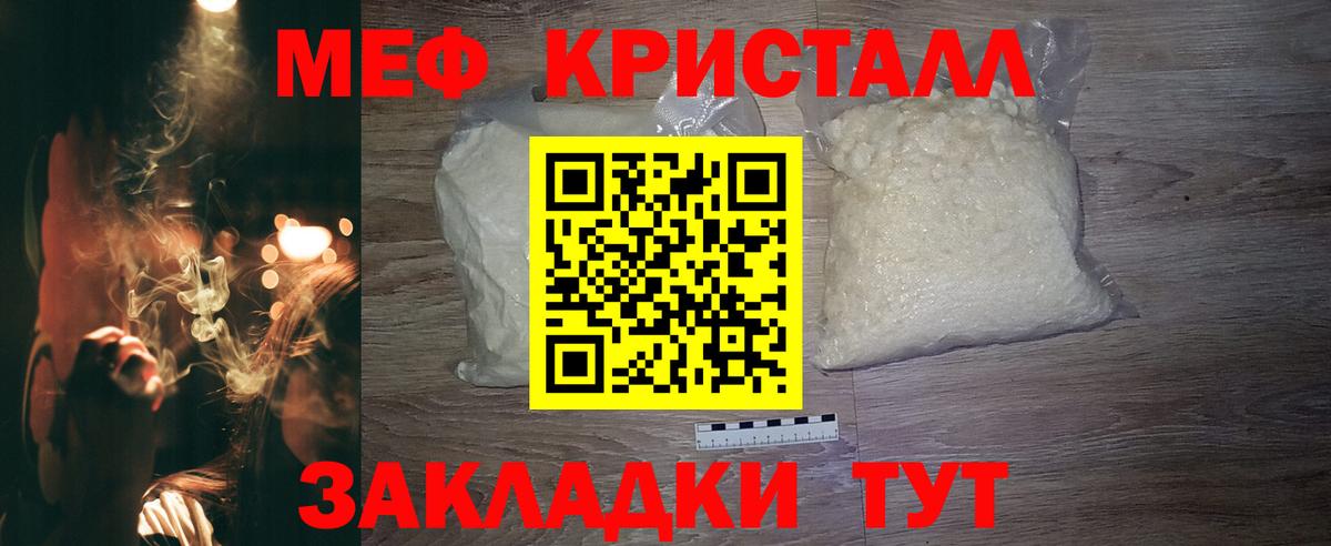 МЯУ-МЯУ  Мефедрон мука  Вход с VPN  Наро-Фоминск  МЯУ-МЯУ мука 