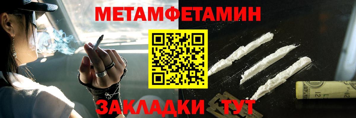 Первитин пудра Наро-Фоминск