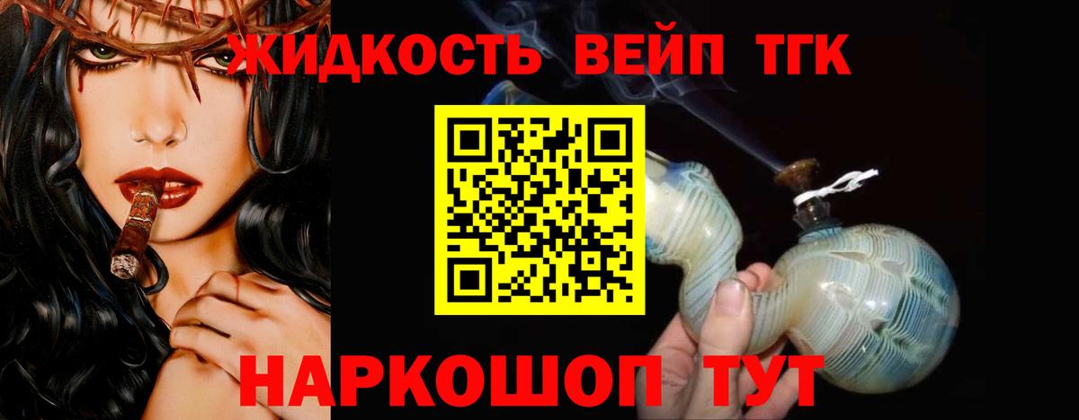 Наро-Фоминск  Дистиллят ТГК THC oil  гидра зеркало  Вход с VPN 