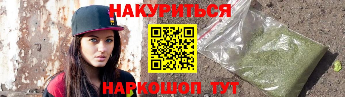 МАРИХУАНА THC 21% Наро-Фоминск